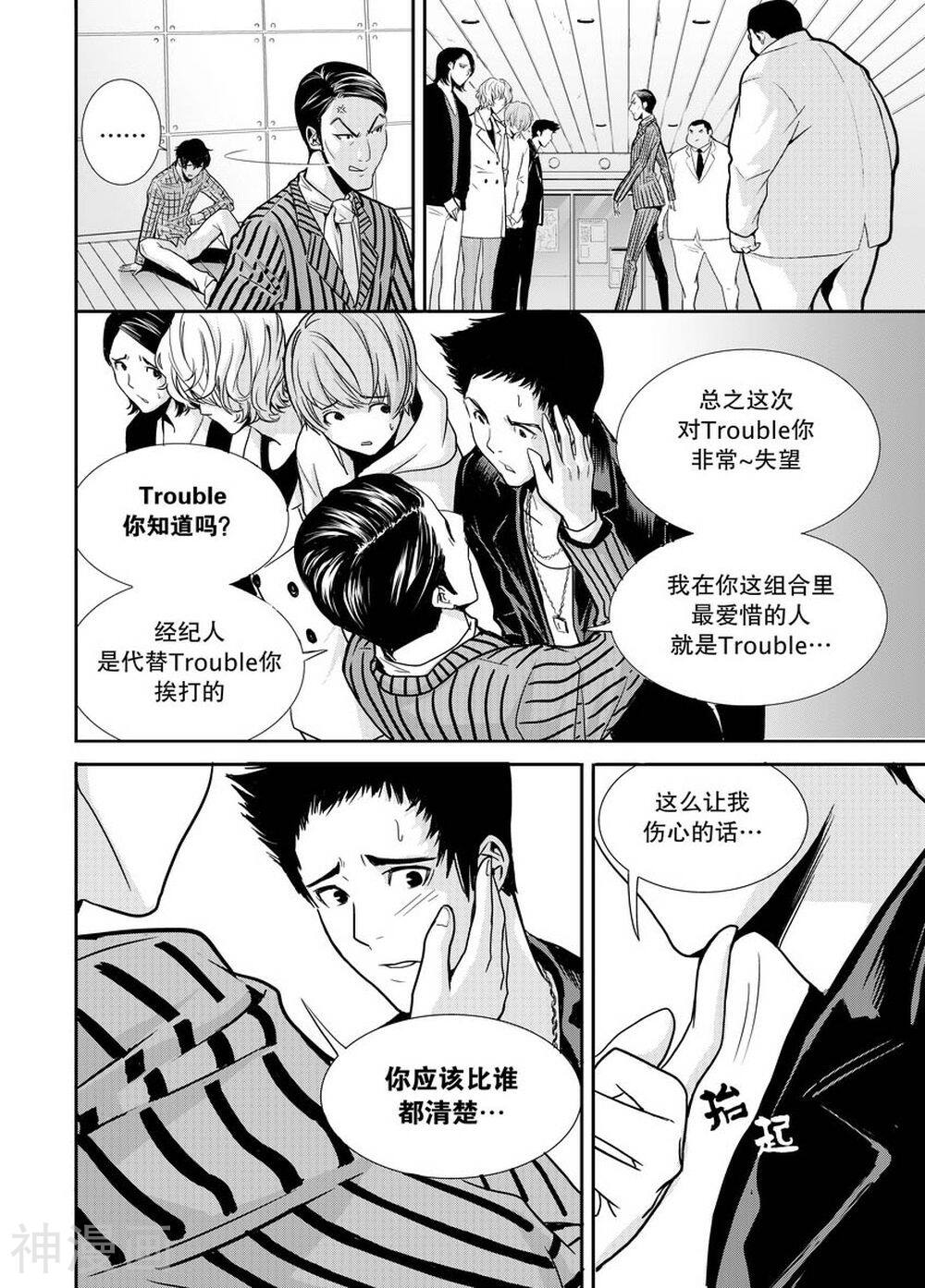罪恶之殿韩漫全集-第1话无删减无遮挡章节图片 