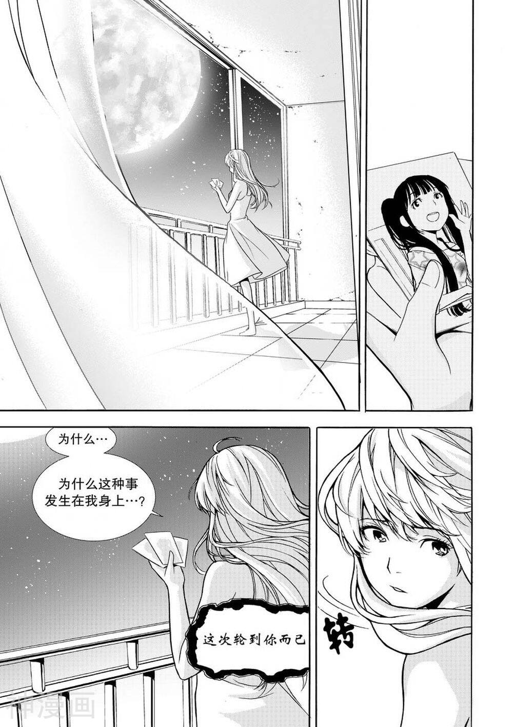 罪恶之殿韩漫全集-第1话无删减无遮挡章节图片 