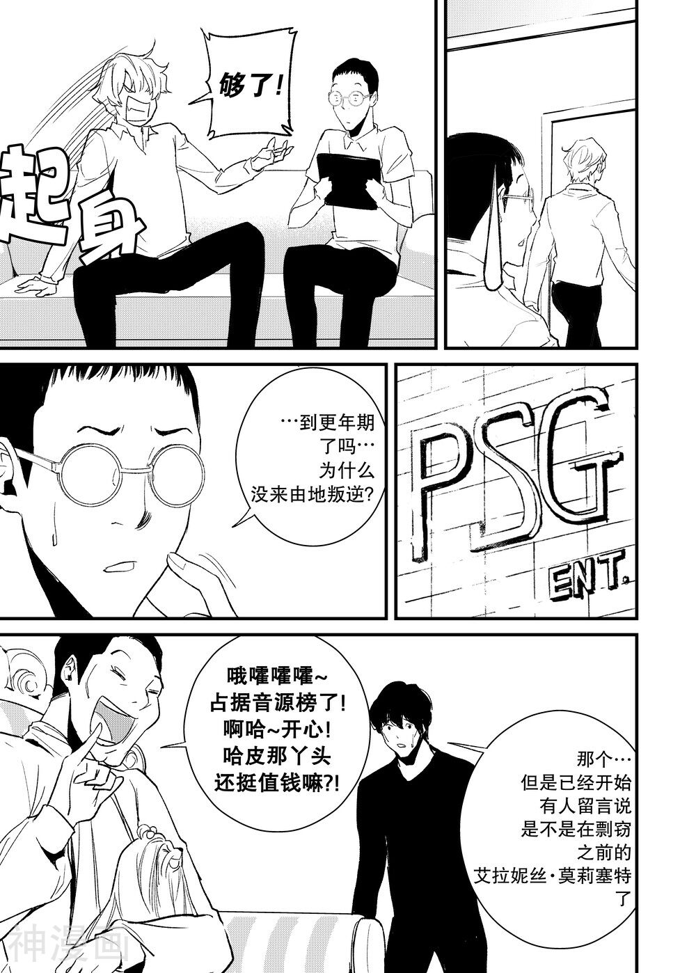 罪恶之殿韩漫全集-第20话2无删减无遮挡章节图片 
