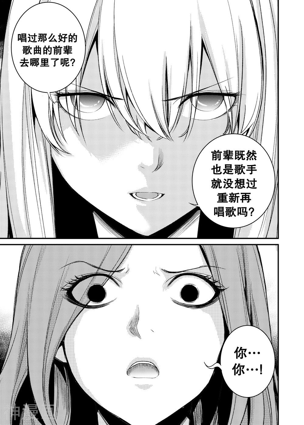 罪恶之殿韩漫全集-第28话1无删减无遮挡章节图片 