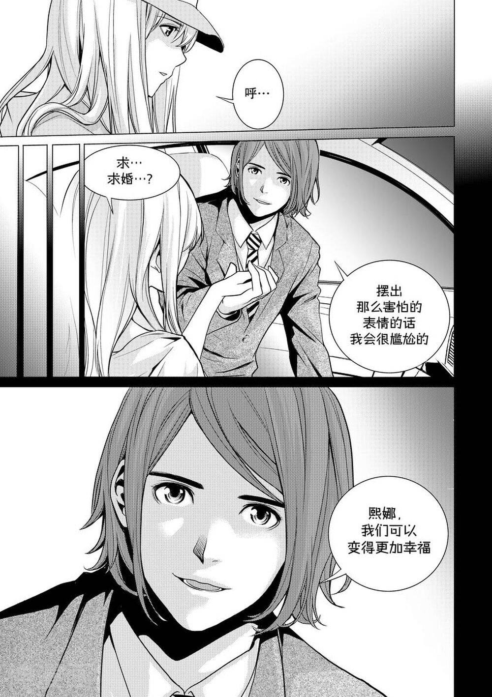 罪恶之殿韩漫全集-第2话无删减无遮挡章节图片 