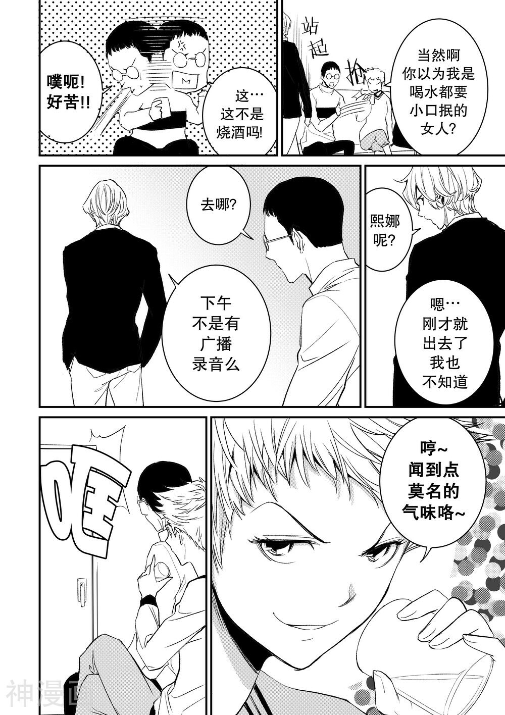 罪恶之殿韩漫全集-第30话1无删减无遮挡章节图片 