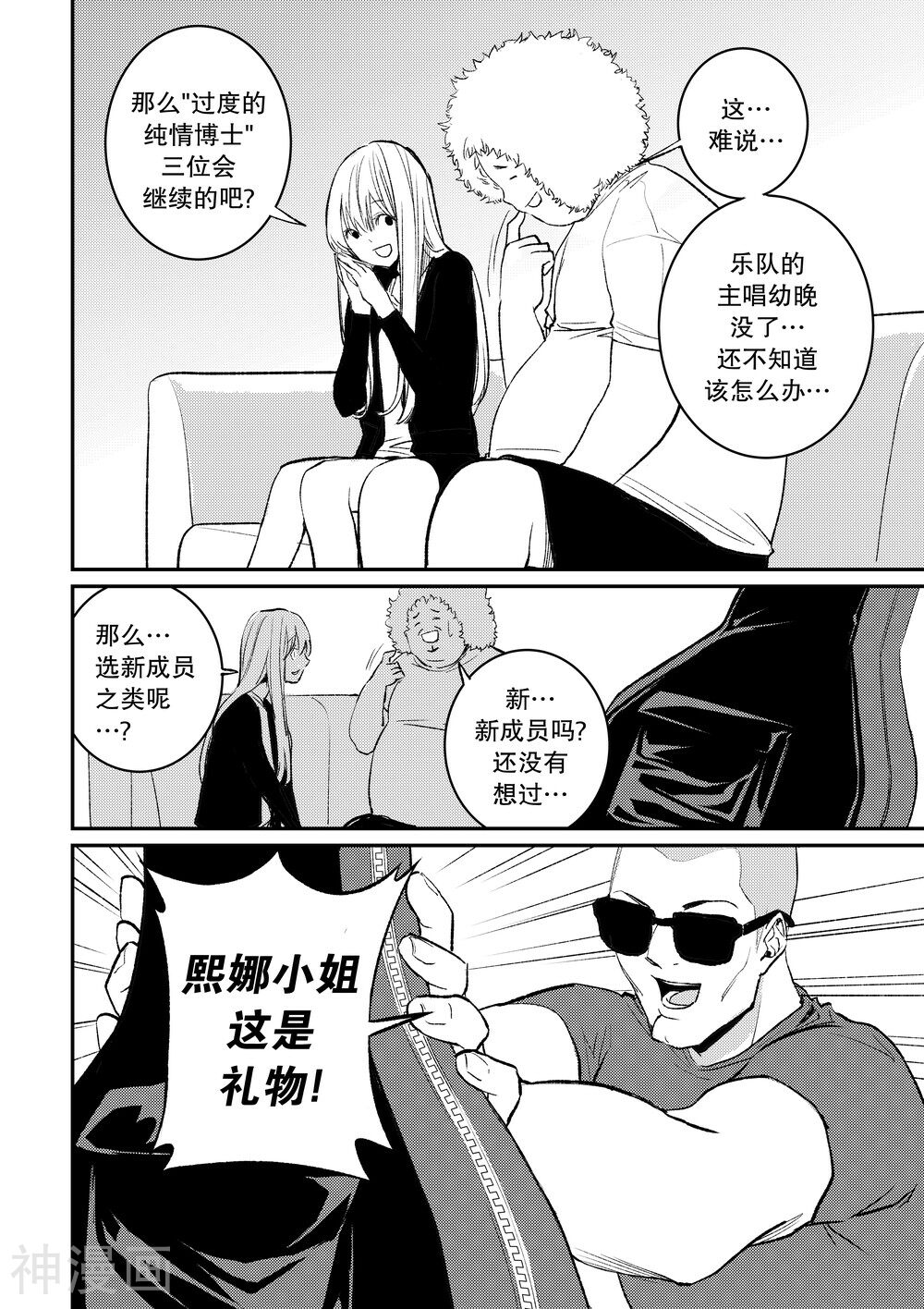 罪恶之殿韩漫全集-第38话1无删减无遮挡章节图片 