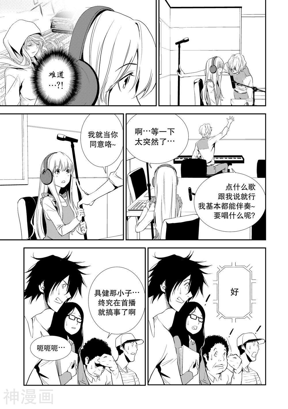 罪恶之殿韩漫全集-第6话无删减无遮挡章节图片 
