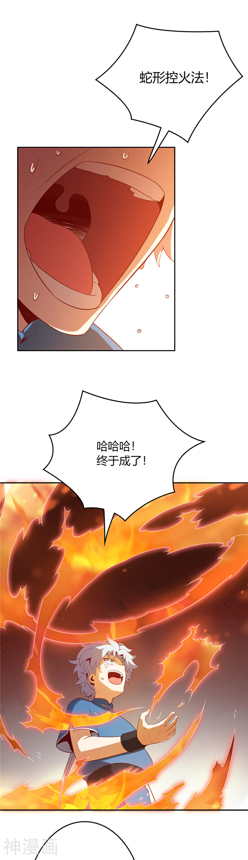 至尊武帝韩漫全集-第14话 造化玉蝶2无删减无遮挡章节图片 