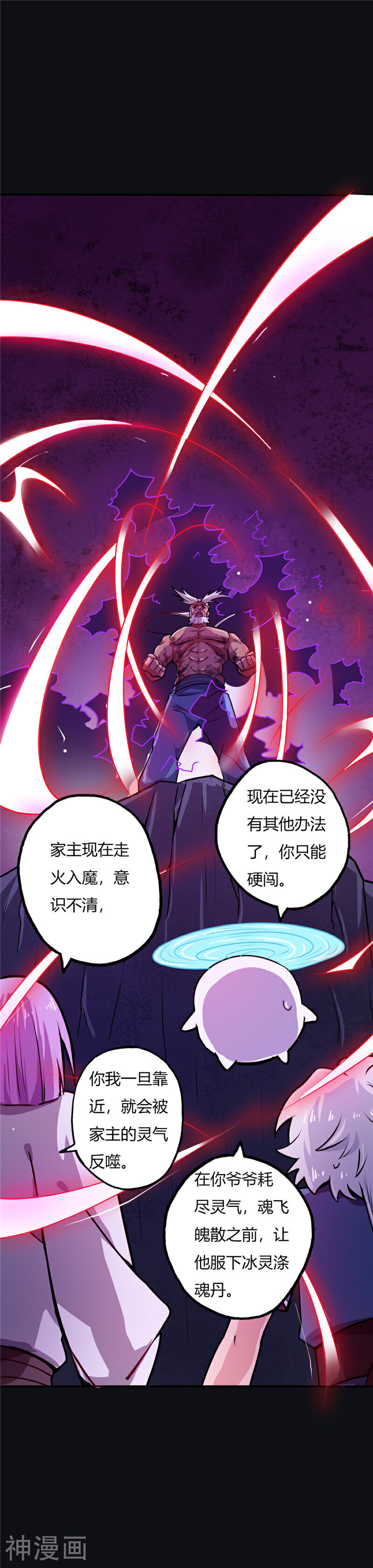 至尊武帝韩漫全集-第17话 走火入魔无删减无遮挡章节图片 