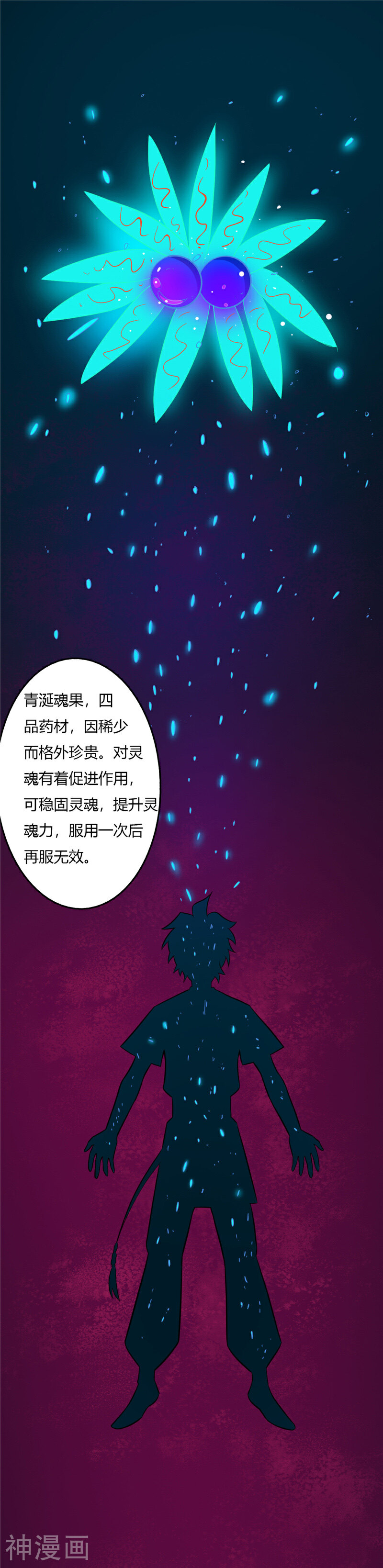 至尊武帝韩漫全集-第28话 三局两胜无删减无遮挡章节图片 