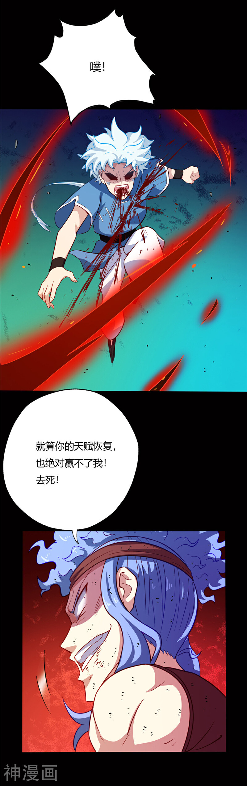至尊武帝韩漫全集-第31话 修为差距无删减无遮挡章节图片 