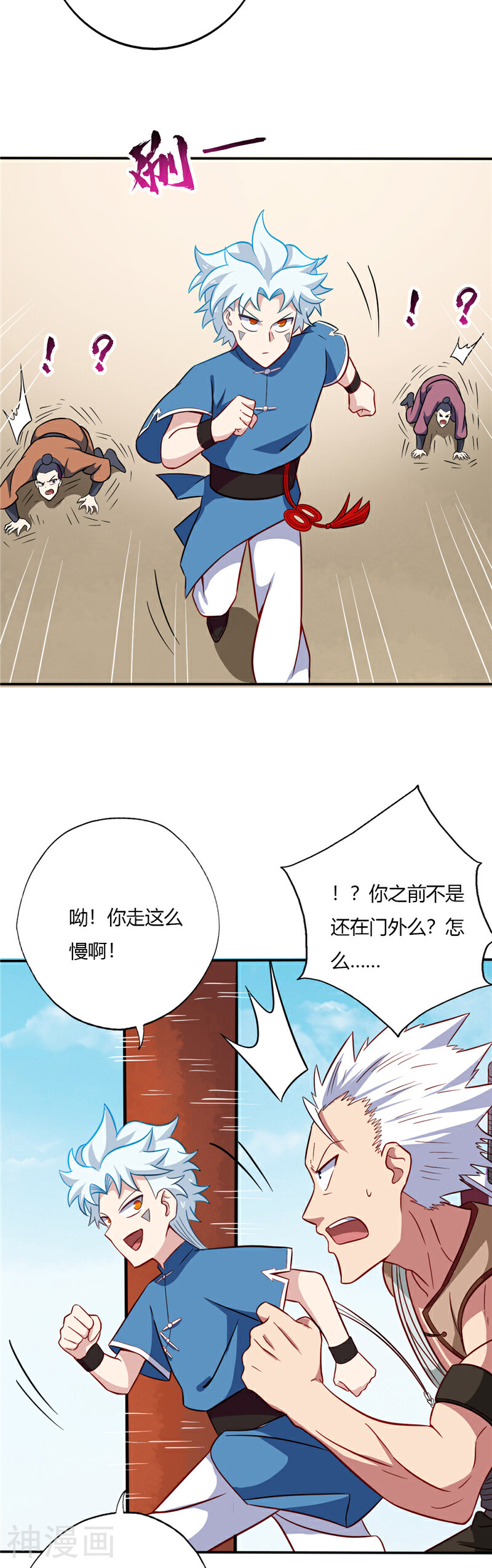 至尊武帝韩漫全集-第49话 威压长廊无删减无遮挡章节图片 