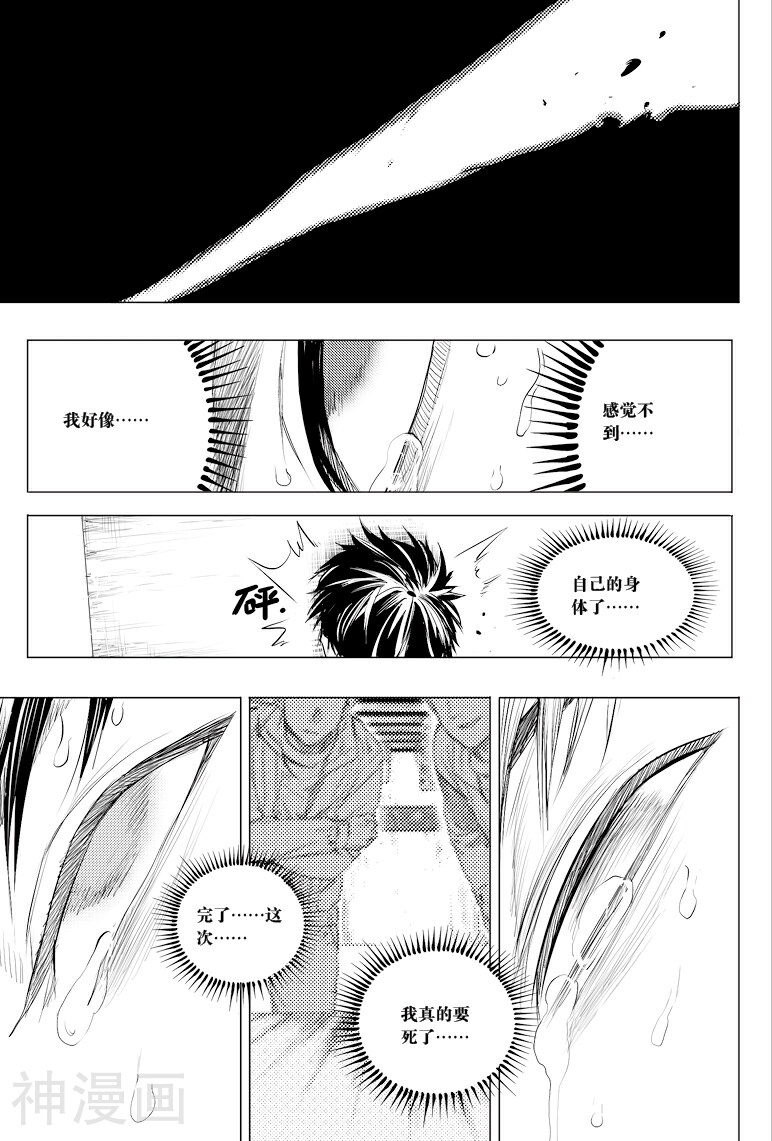 藏海花韩漫全集-第47话无删减无遮挡章节图片 