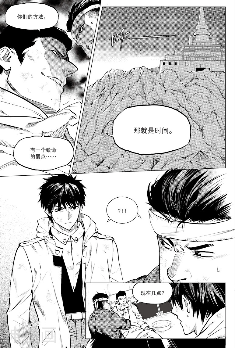 藏海花韩漫全集-第60话无删减无遮挡章节图片 
