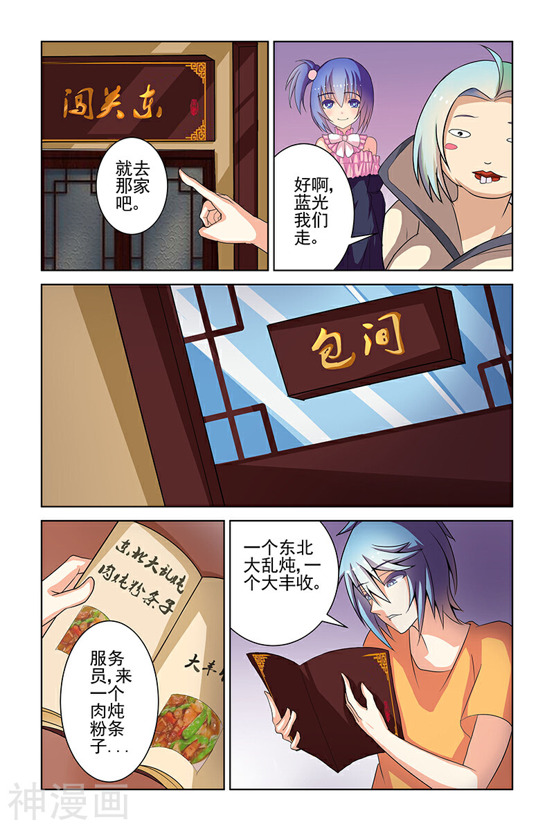 装妖作怪韩漫全集-第12话无删减无遮挡章节图片 