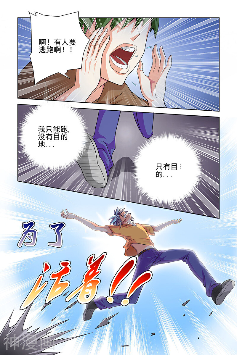 装妖作怪韩漫全集-第4话无删减无遮挡章节图片 