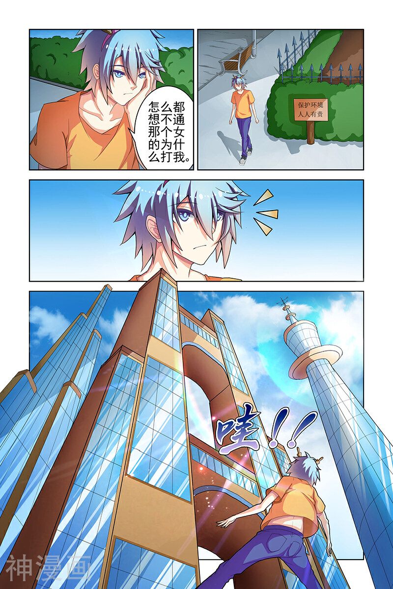 装妖作怪韩漫全集-第8话无删减无遮挡章节图片 
