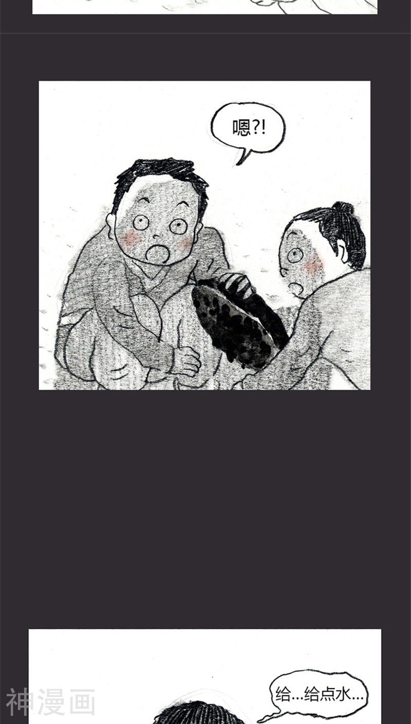 诸神之岛韩漫全集-第11话 田部落无删减无遮挡章节图片 