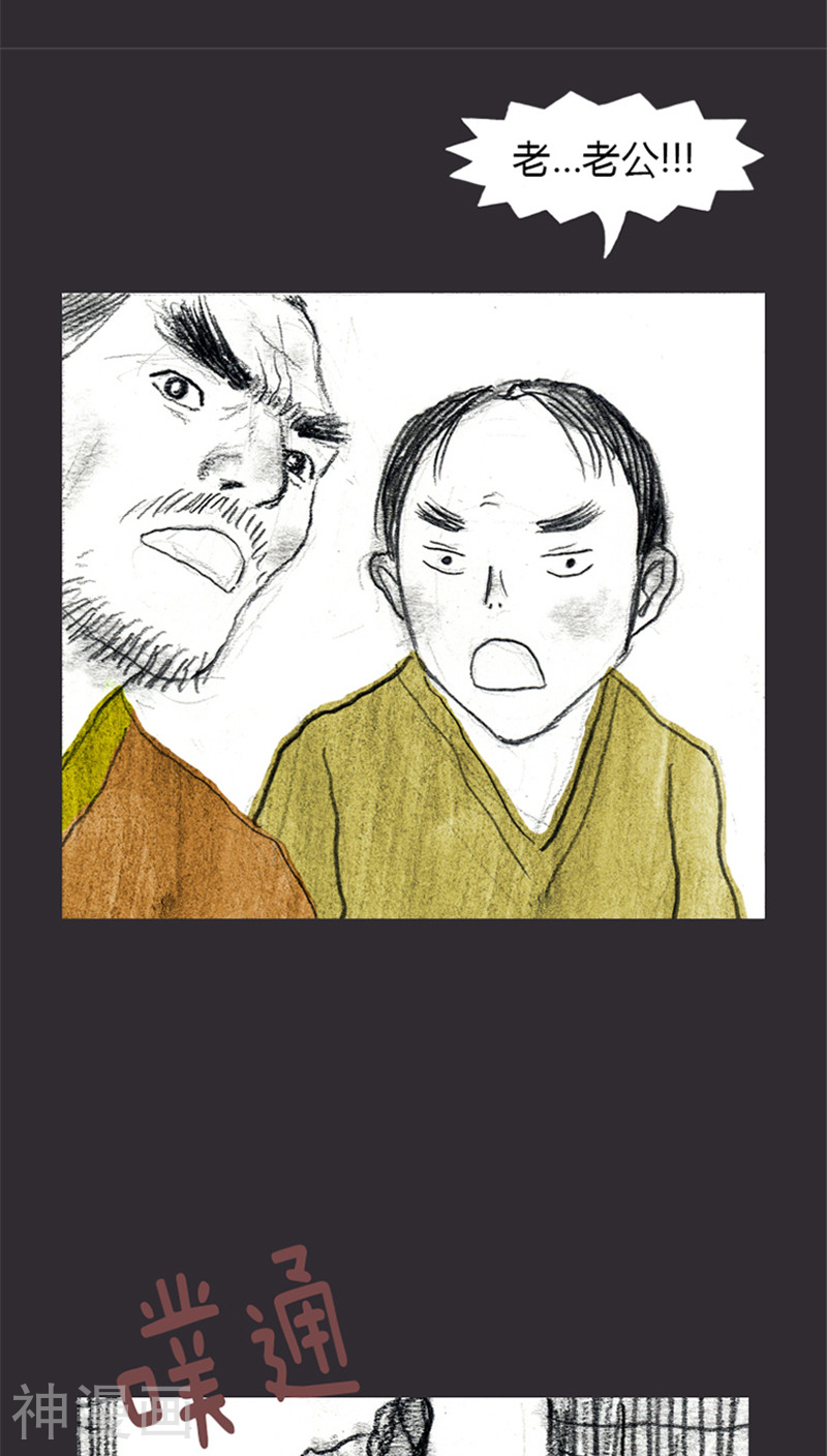诸神之岛韩漫全集-第11话 田部落无删减无遮挡章节图片 