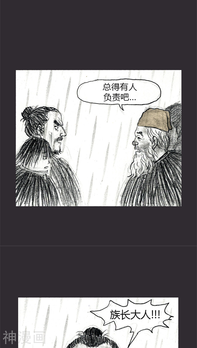 诸神之岛韩漫全集-第12话 力量平衡者无删减无遮挡章节图片 