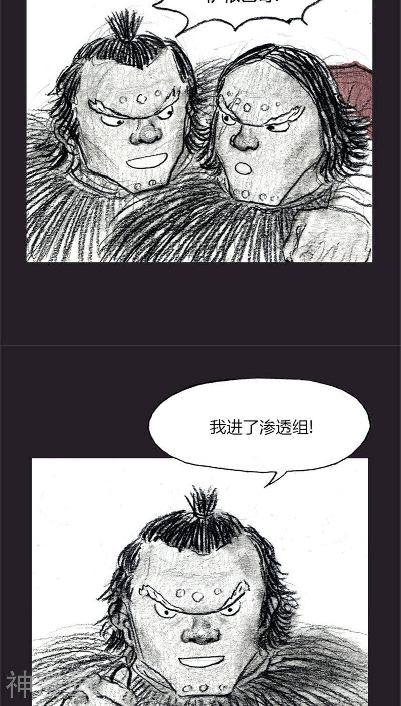 诸神之岛韩漫全集-第16话 挑衅无删减无遮挡章节图片 