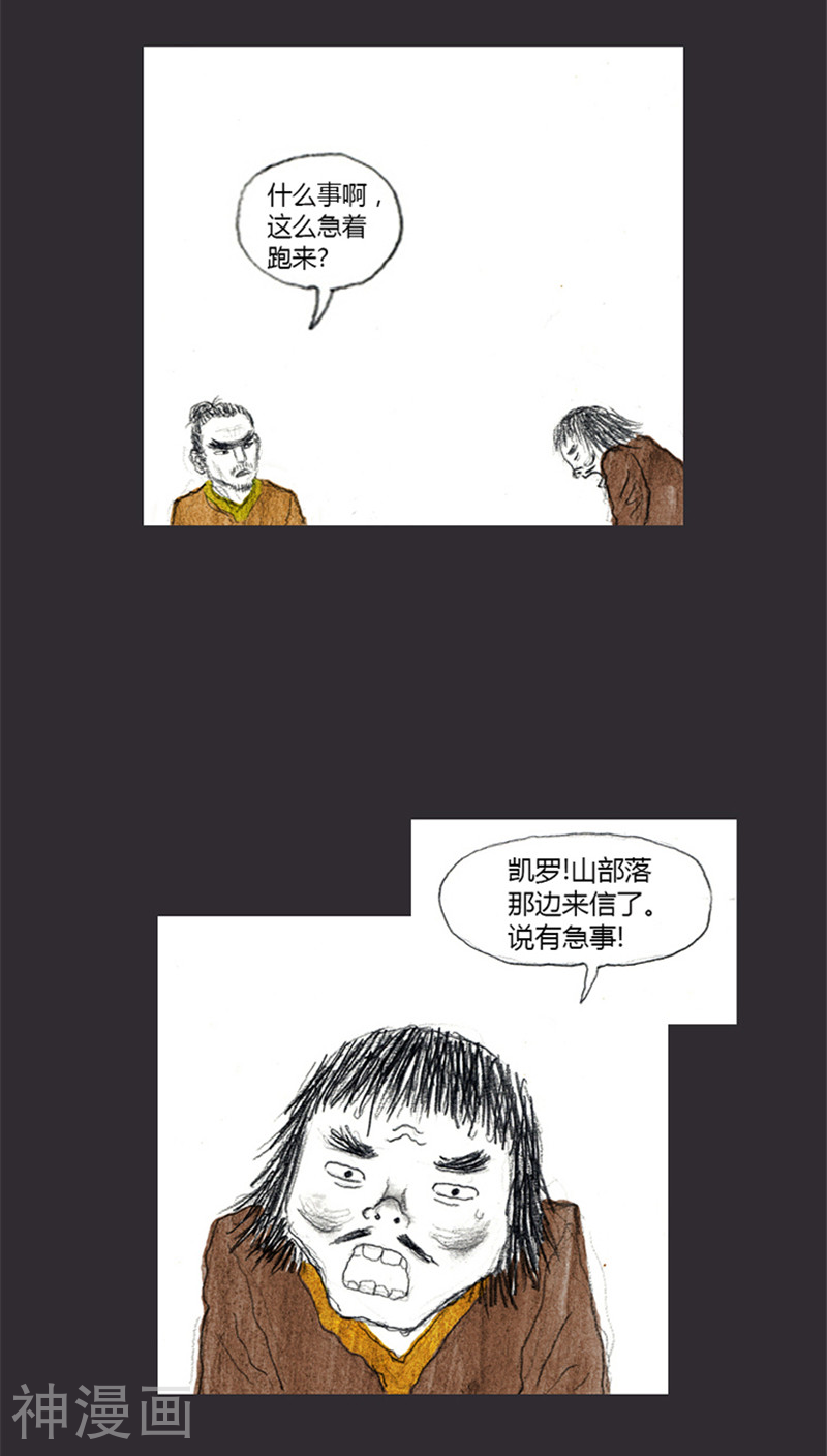 诸神之岛韩漫全集-第1话 望着地的少年无删减无遮挡章节图片 