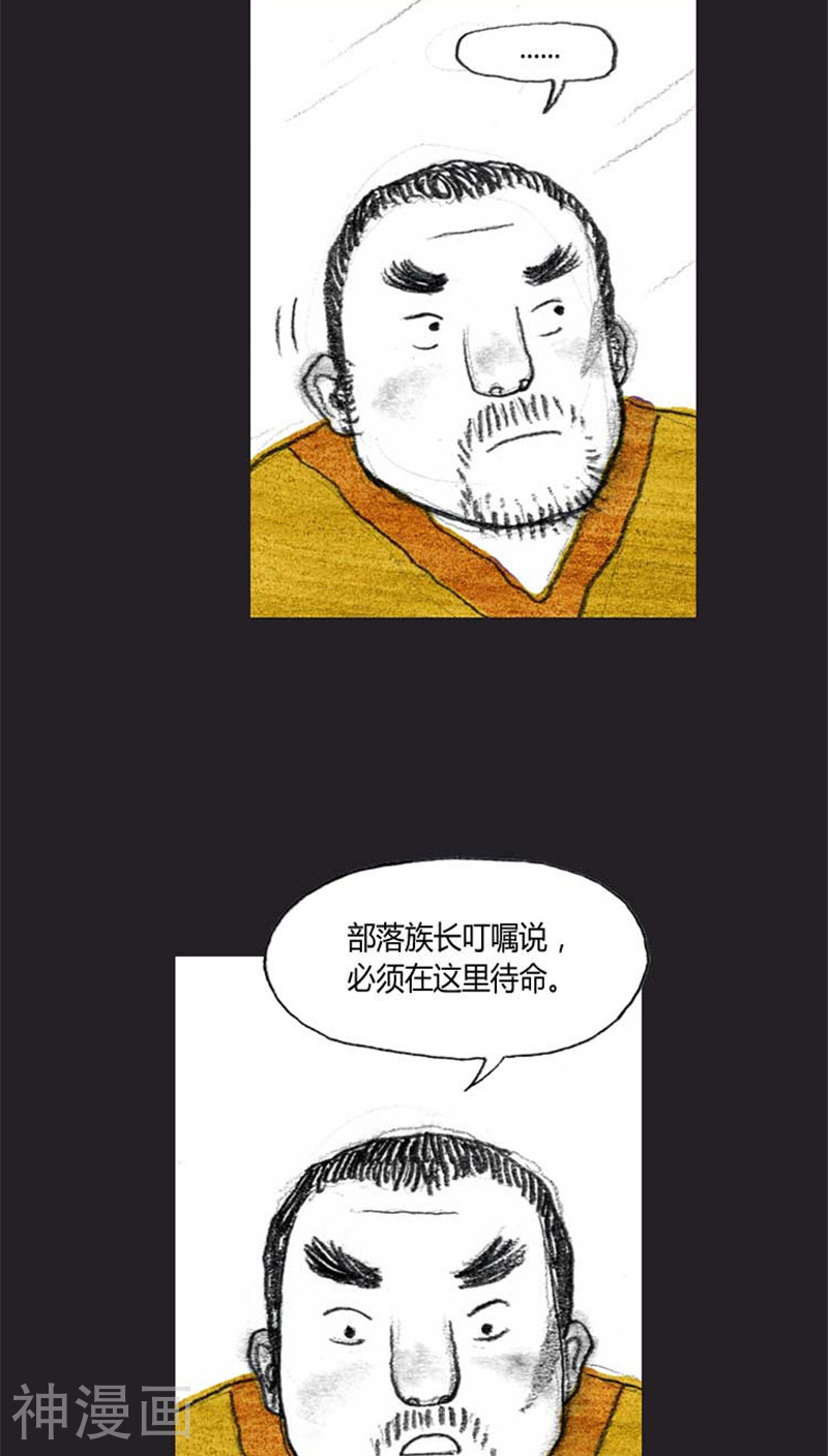 诸神之岛韩漫全集-第21话 朋友无删减无遮挡章节图片 