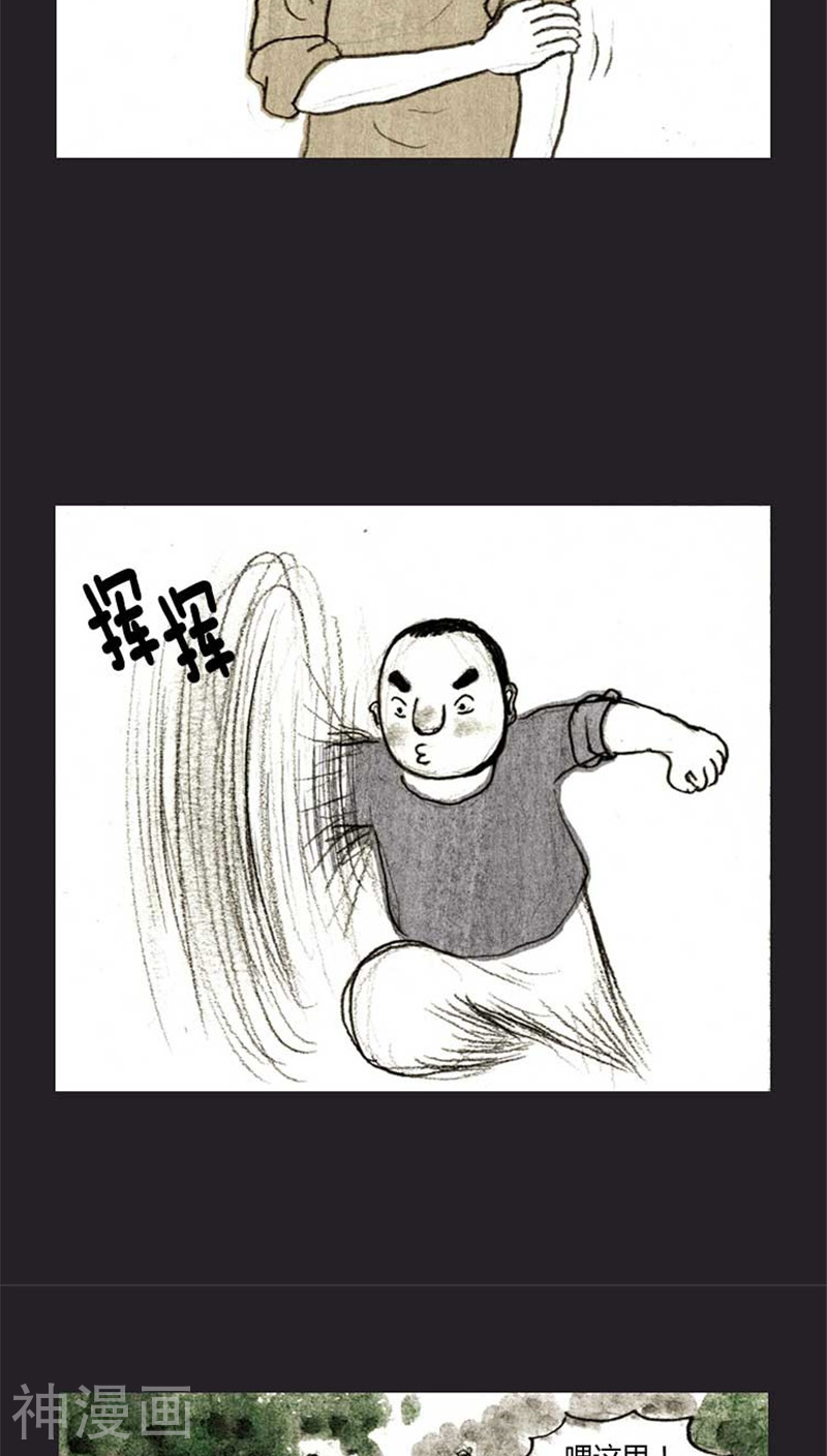 诸神之岛韩漫全集-第21话 朋友无删减无遮挡章节图片 