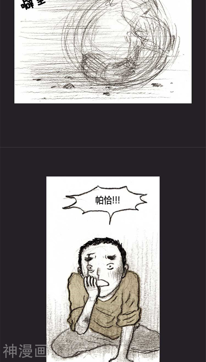 诸神之岛韩漫全集-第22话 危难之中无删减无遮挡章节图片 