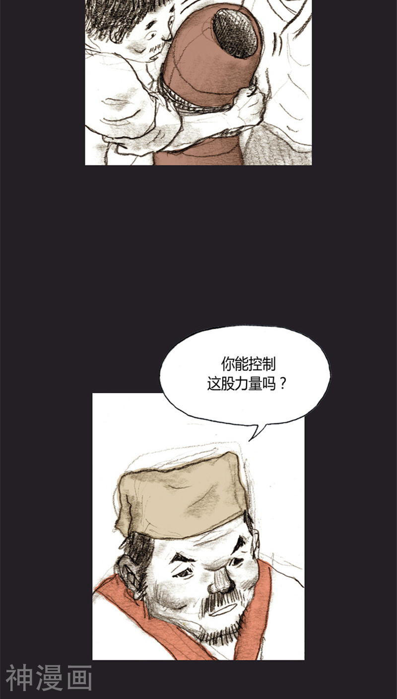 诸神之岛韩漫全集-第23话 力量的传承者无删减无遮挡章节图片 