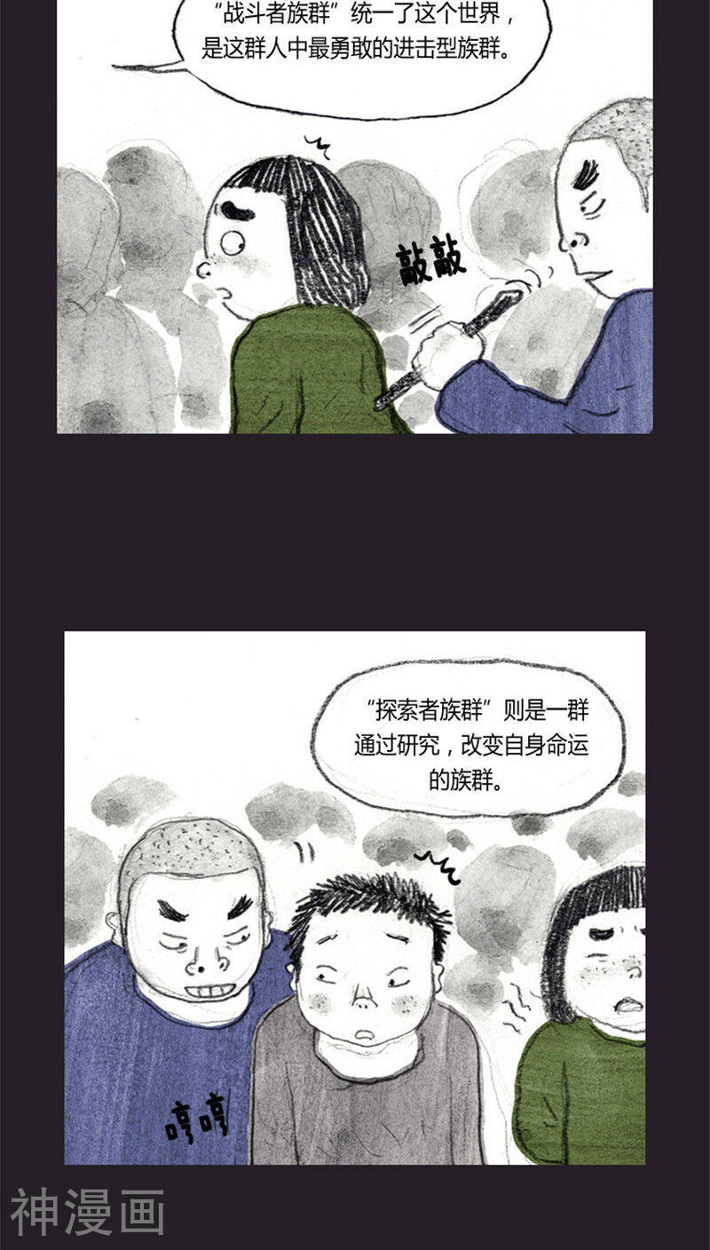 诸神之岛韩漫全集-第27话 “开拓者”无删减无遮挡章节图片 