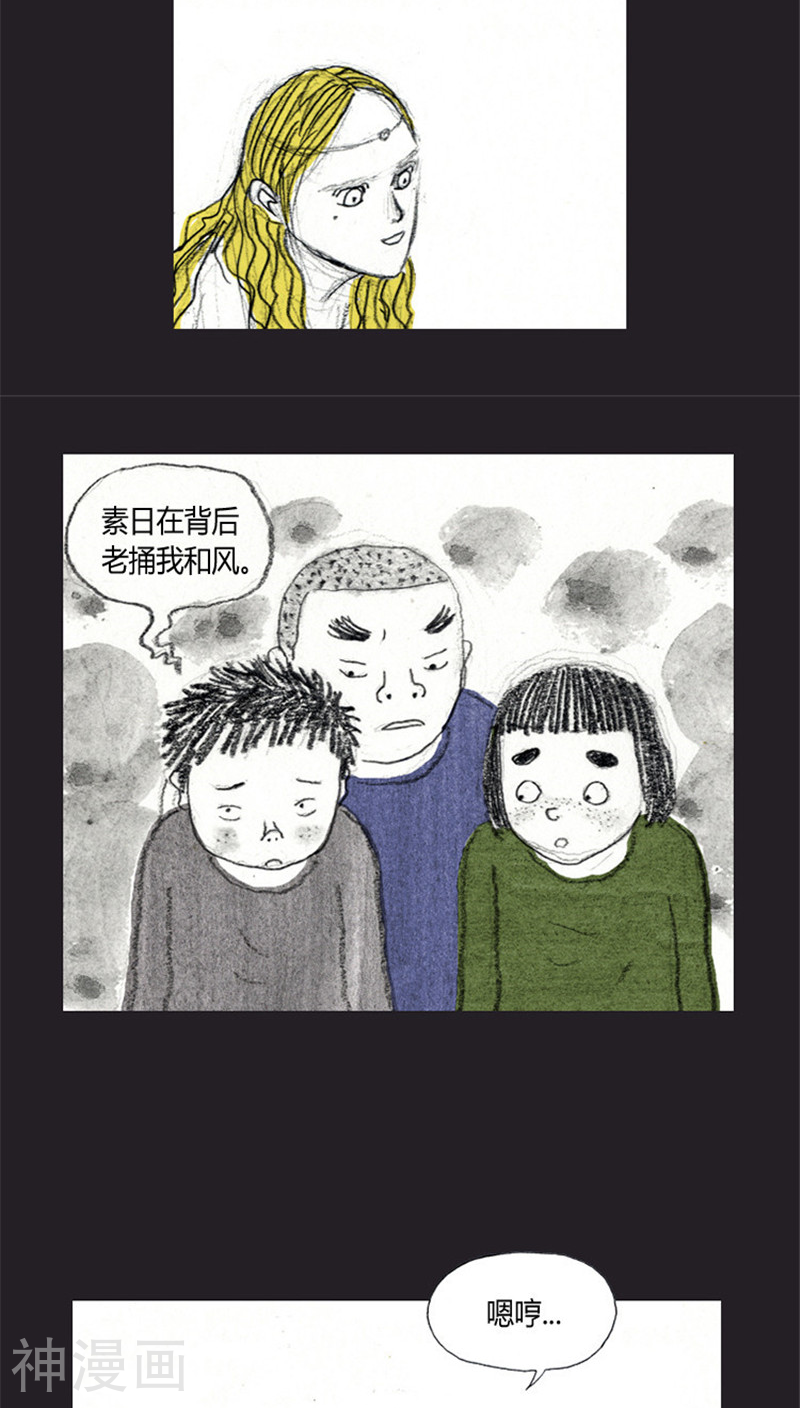 诸神之岛韩漫全集-第27话 “开拓者”无删减无遮挡章节图片 
