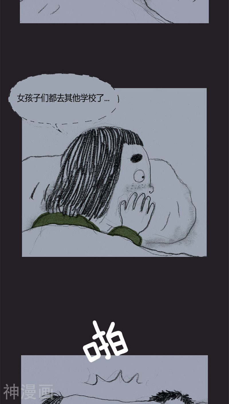 诸神之岛韩漫全集-第27话 “开拓者”无删减无遮挡章节图片 