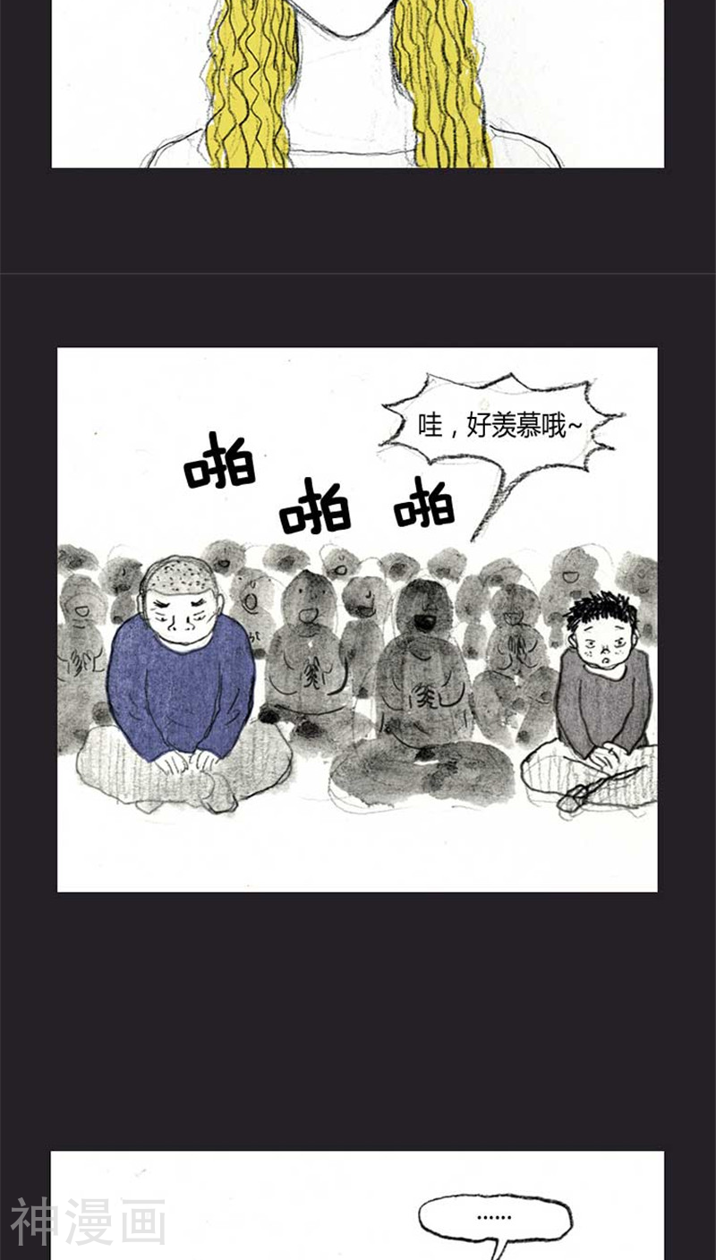 诸神之岛韩漫全集-第30话 亦正亦邪无删减无遮挡章节图片 