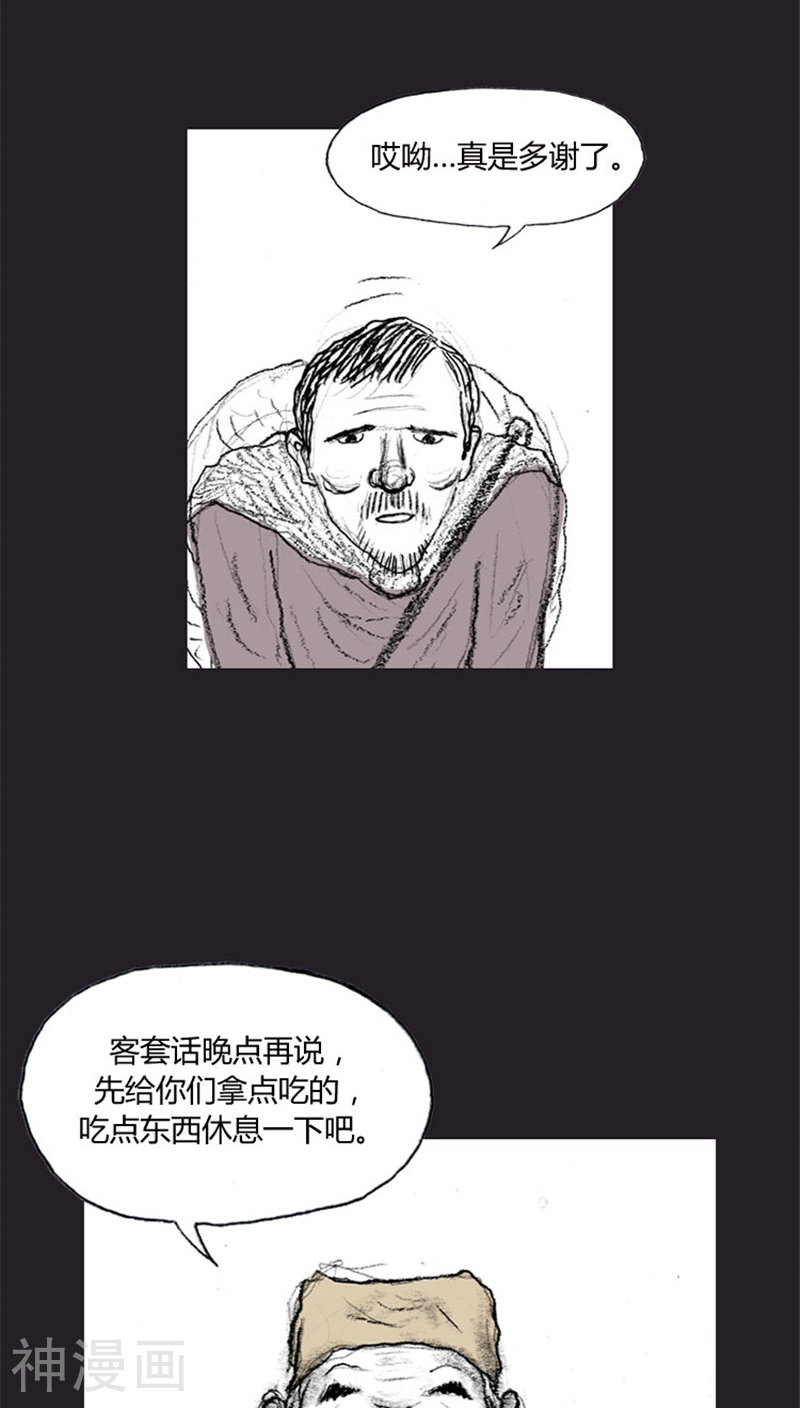 诸神之岛韩漫全集-第32话 幸存者无删减无遮挡章节图片 