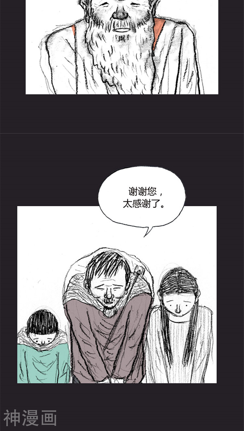 诸神之岛韩漫全集-第32话 幸存者无删减无遮挡章节图片 