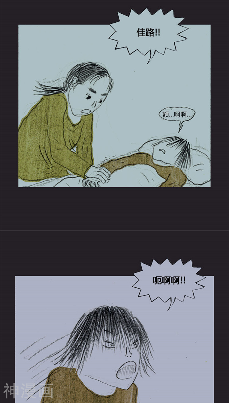 诸神之岛韩漫全集-第33话 噩梦无删减无遮挡章节图片 