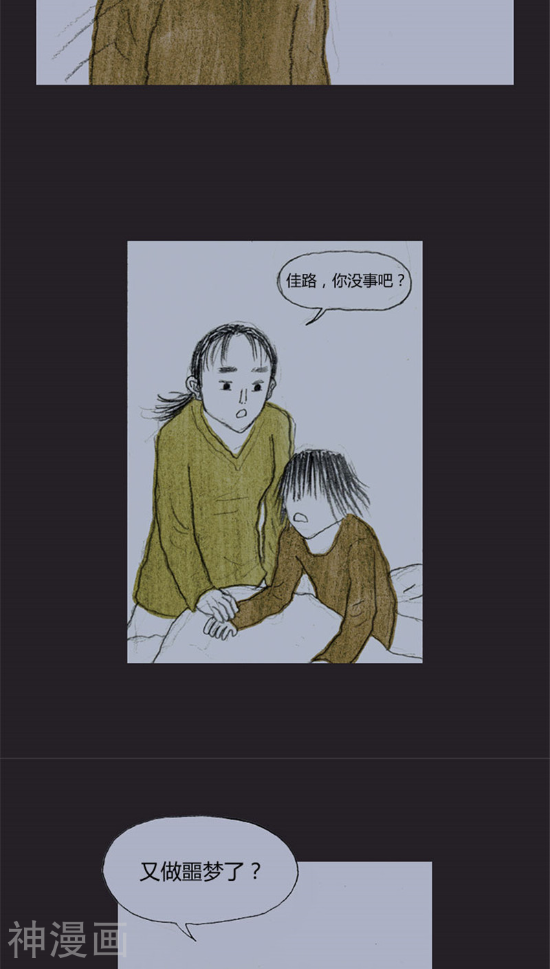 诸神之岛韩漫全集-第33话 噩梦无删减无遮挡章节图片 