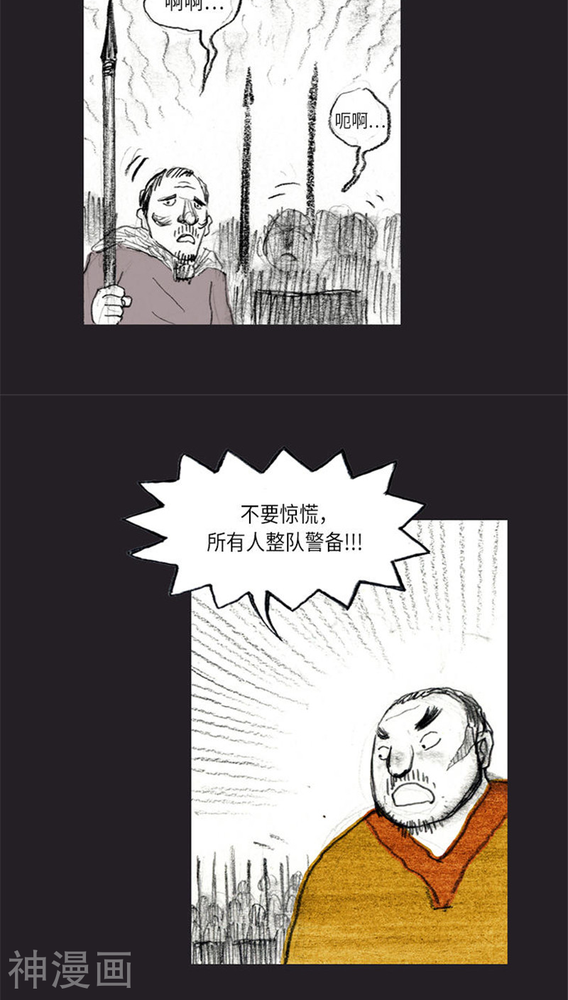 诸神之岛韩漫全集-第36话 开战下无删减无遮挡章节图片 