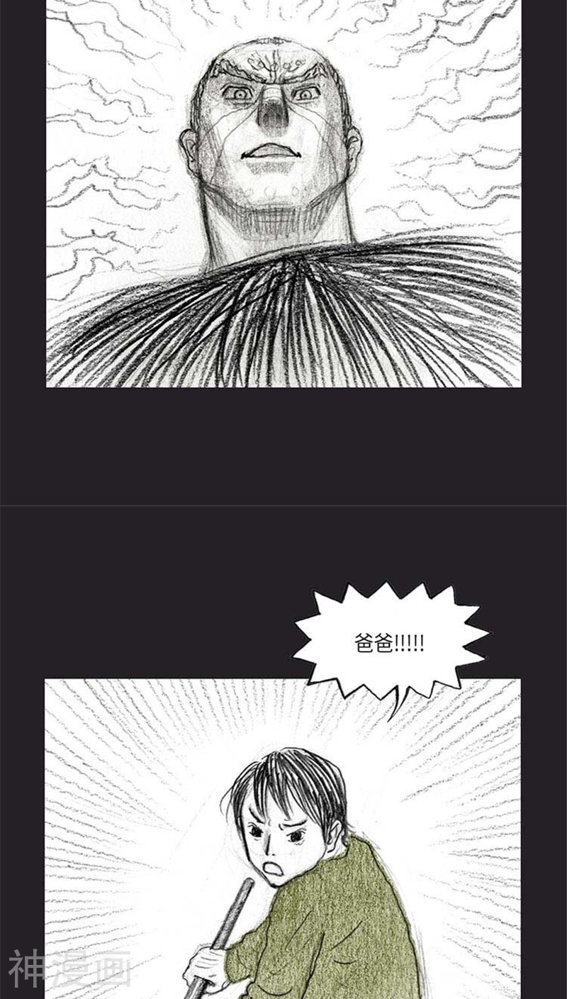 诸神之岛韩漫全集-第37话 被诅咒的命运无删减无遮挡章节图片 