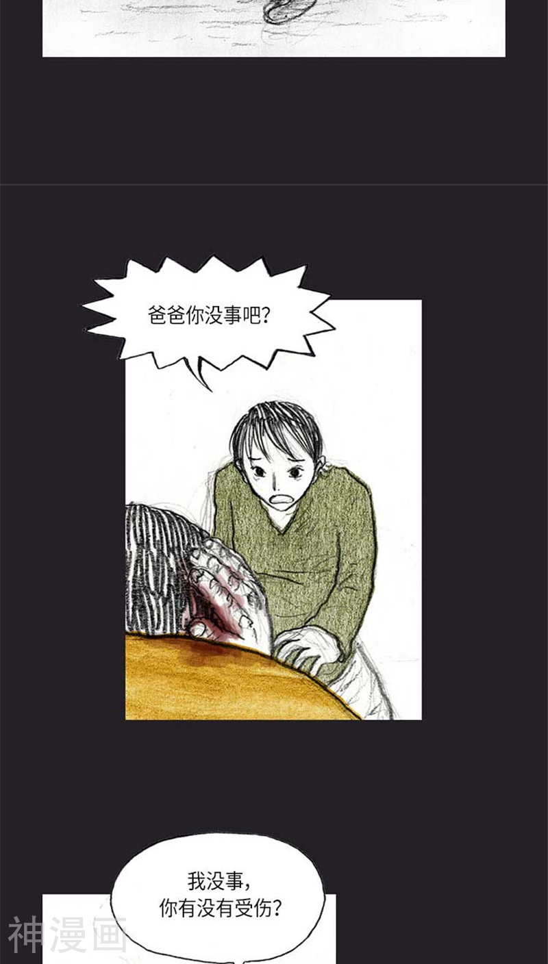 诸神之岛韩漫全集-第38话 全军进攻无删减无遮挡章节图片 