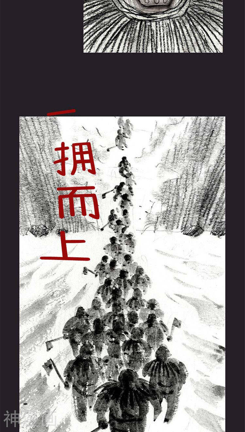 诸神之岛韩漫全集-第38话 全军进攻无删减无遮挡章节图片 