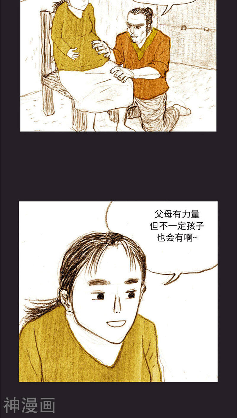 诸神之岛韩漫全集-第39话 命运上无删减无遮挡章节图片 