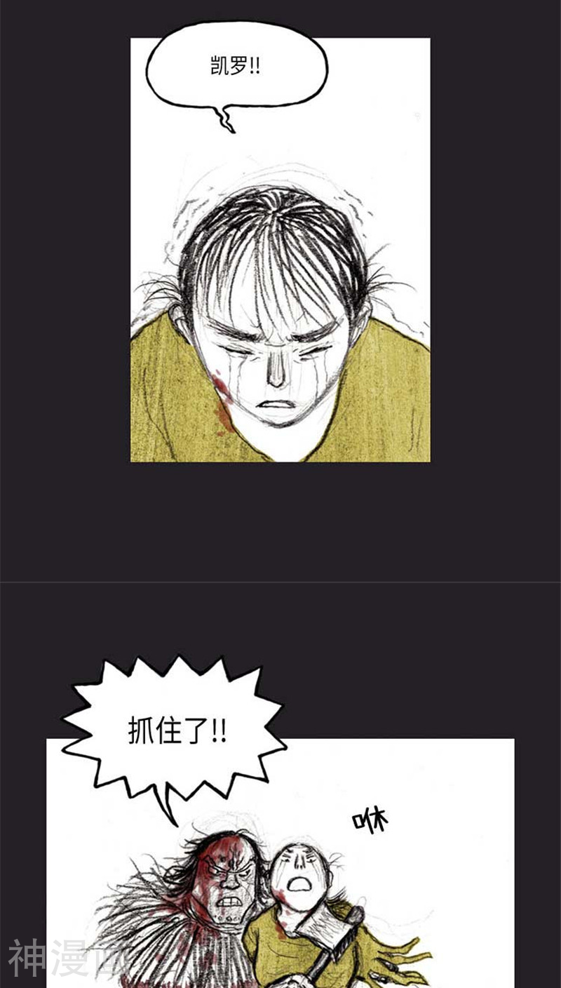 诸神之岛韩漫全集-第39话 命运上无删减无遮挡章节图片 