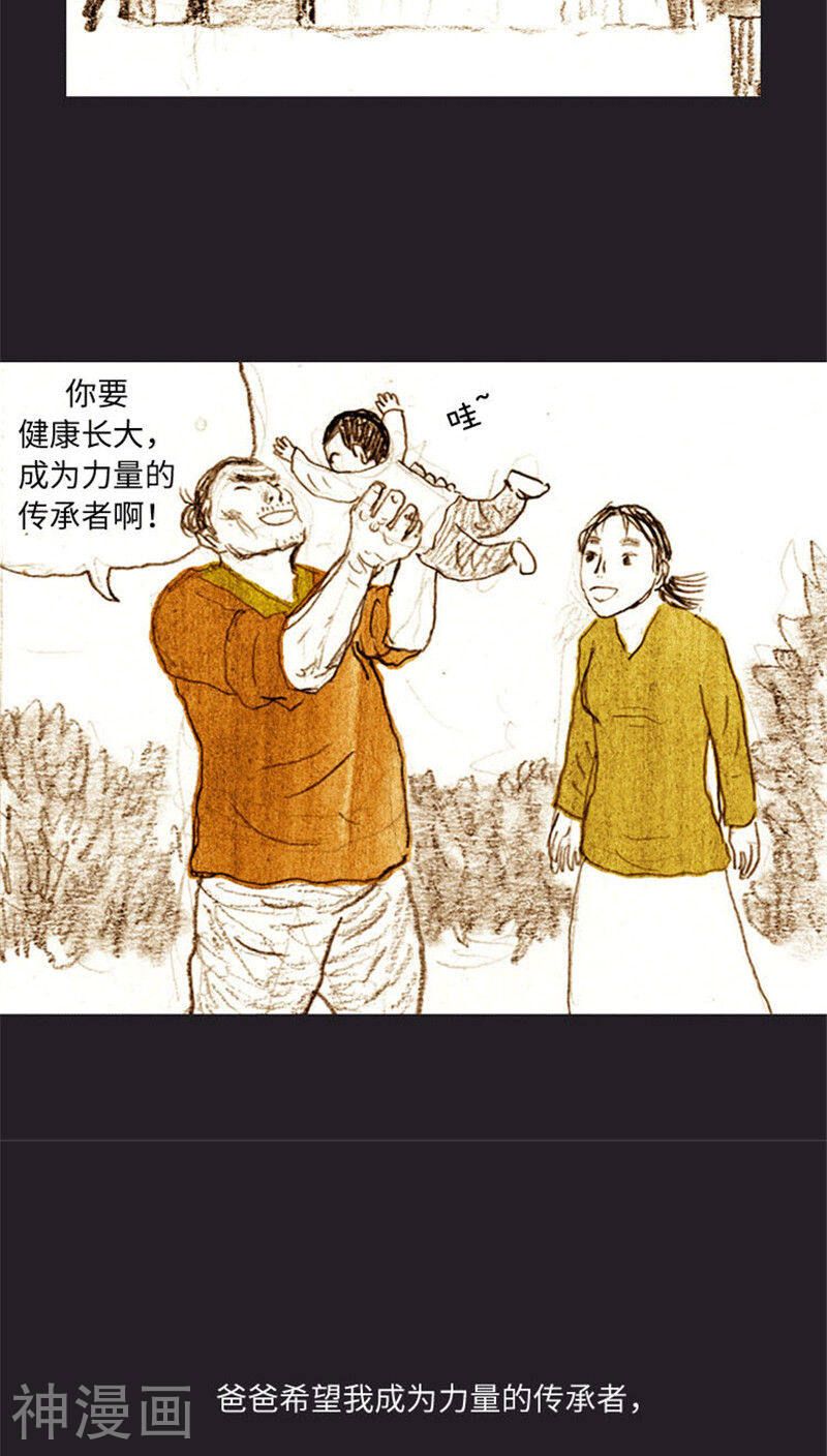 诸神之岛-第39话 命运上全彩韩漫标签