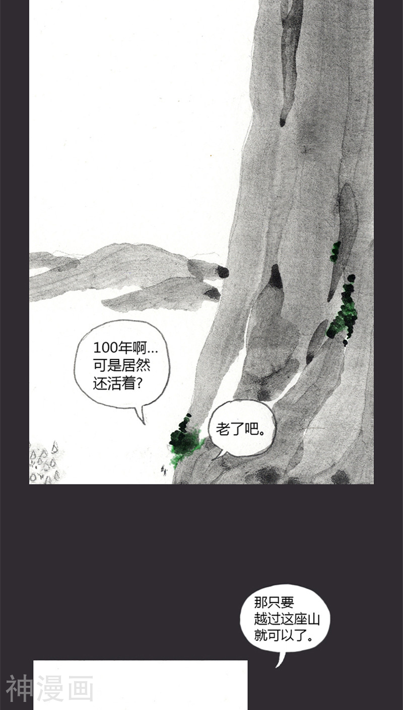 诸神之岛韩漫全集-第3话 站躲者无删减无遮挡章节图片 