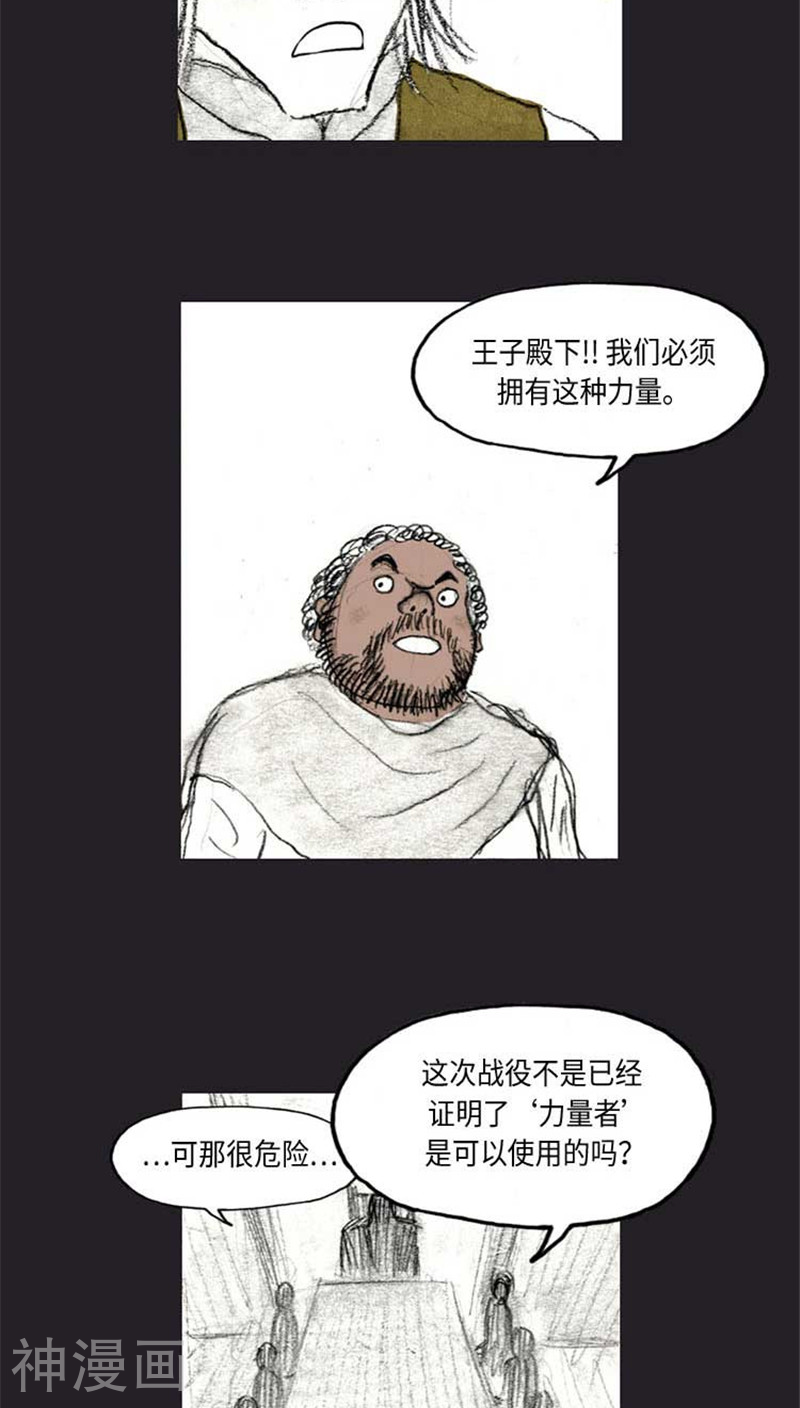 诸神之岛韩漫全集-最终话 命运下无删减无遮挡章节图片 