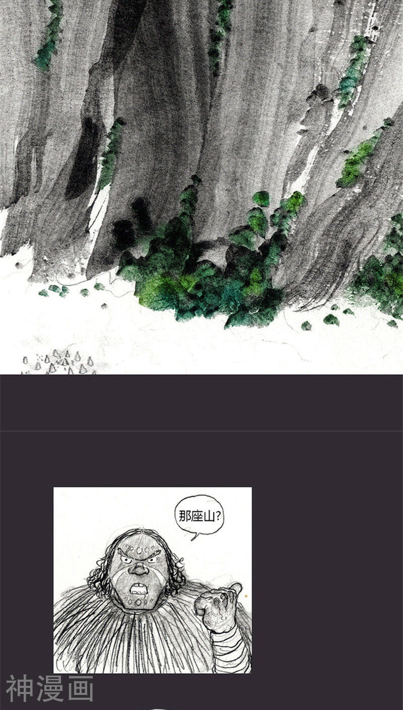 诸神之岛韩漫全集-第4话 拉开战争的序幕无删减无遮挡章节图片 
