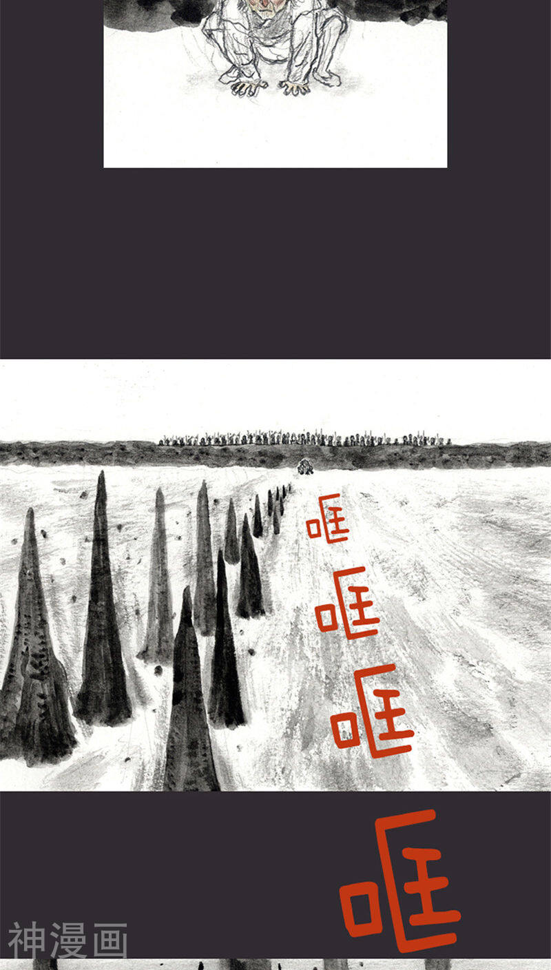 诸神之岛韩漫全集-第5话 开始打猎无删减无遮挡章节图片 