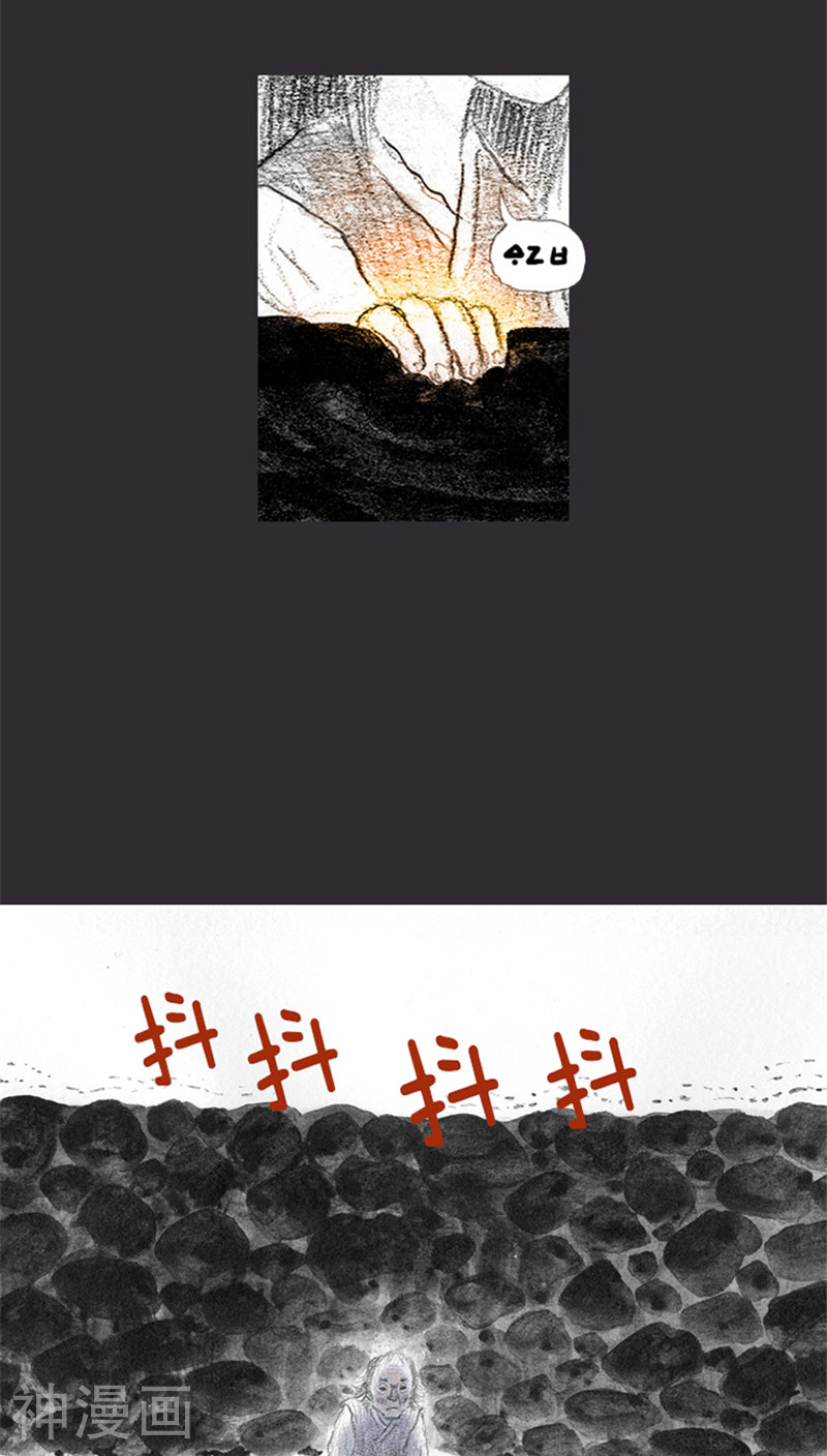 诸神之岛韩漫全集-第6话 两个"能力者"无删减无遮挡章节图片 