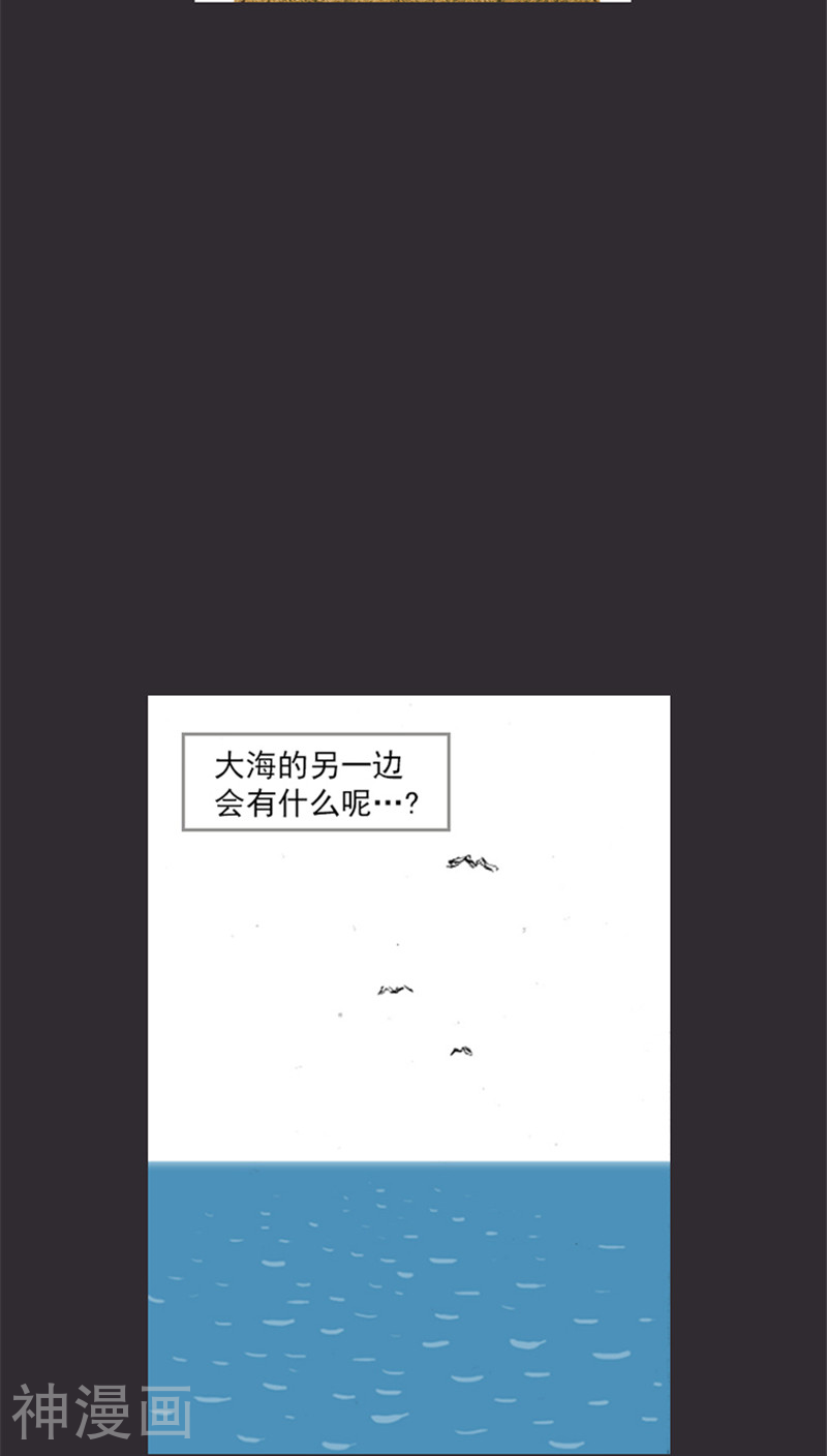 诸神之岛韩漫全集-第7话 钓鱼无删减无遮挡章节图片 