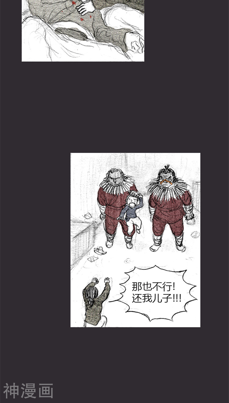 诸神之岛韩漫全集-第8话 还我孩子无删减无遮挡章节图片 