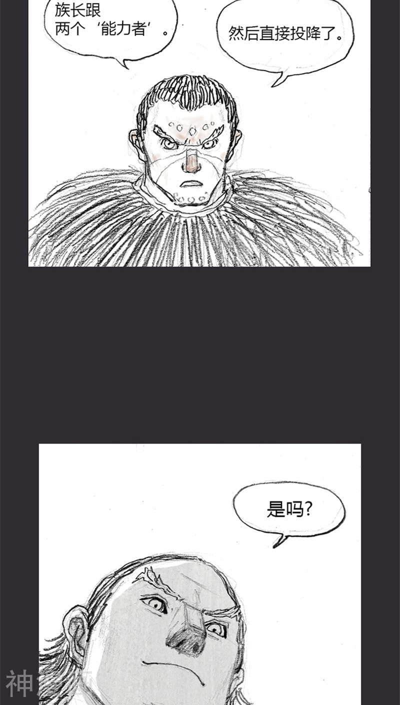诸神之岛韩漫全集-第9话 占领军无删减无遮挡章节图片 